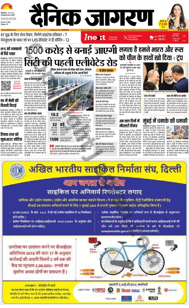 iNextLive Kanpur