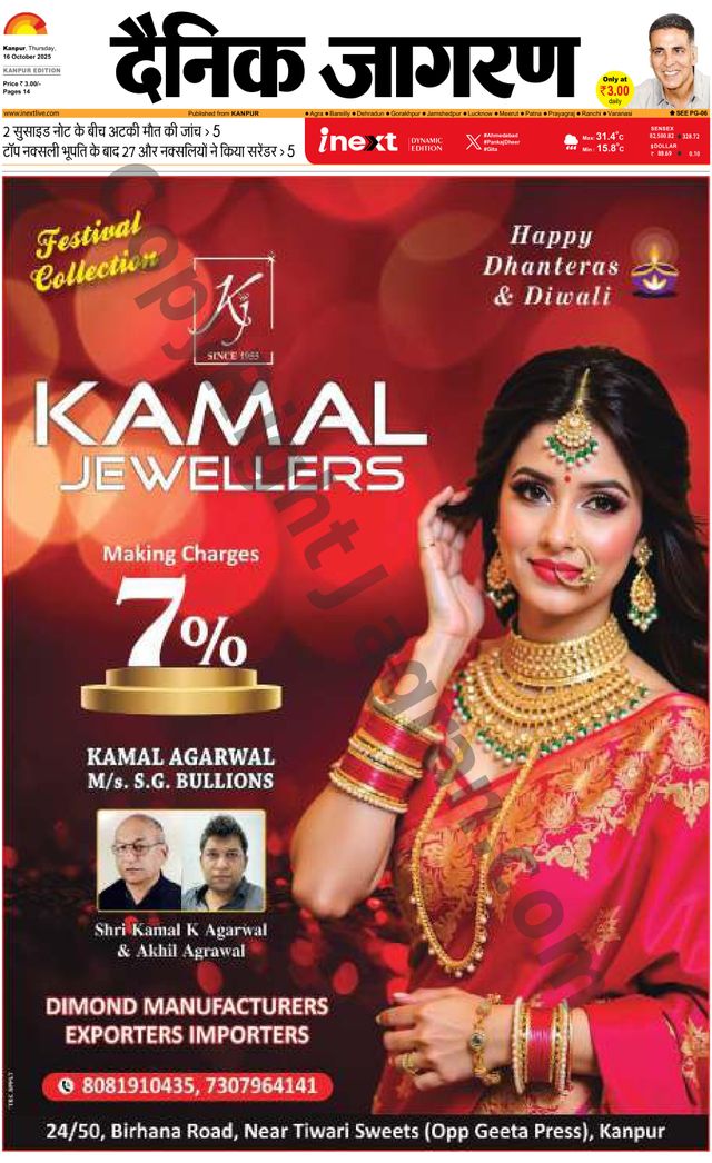 iNextLive Kanpur