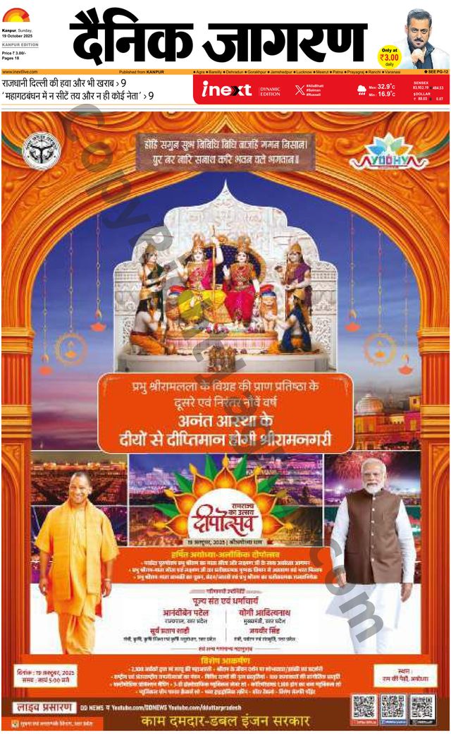 iNextLive Kanpur