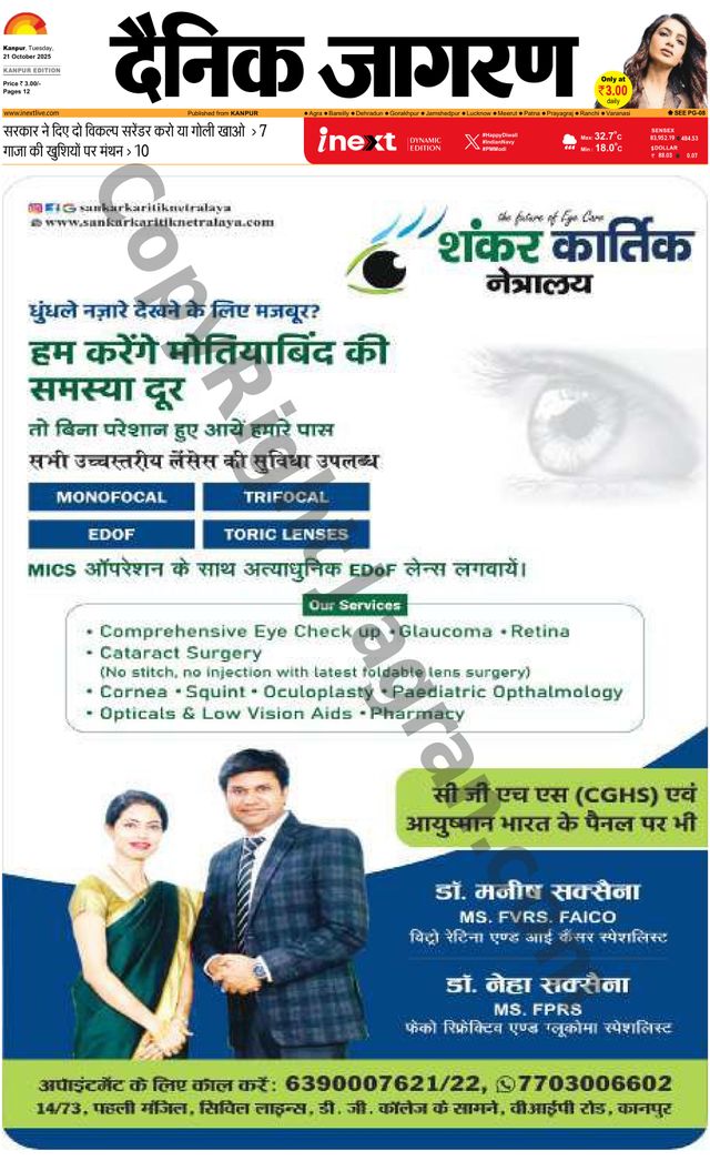 iNextLive Kanpur