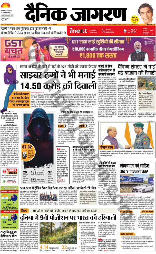 iNextLive Kanpur