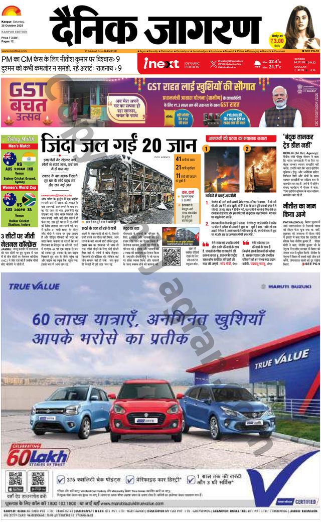iNextLive Kanpur