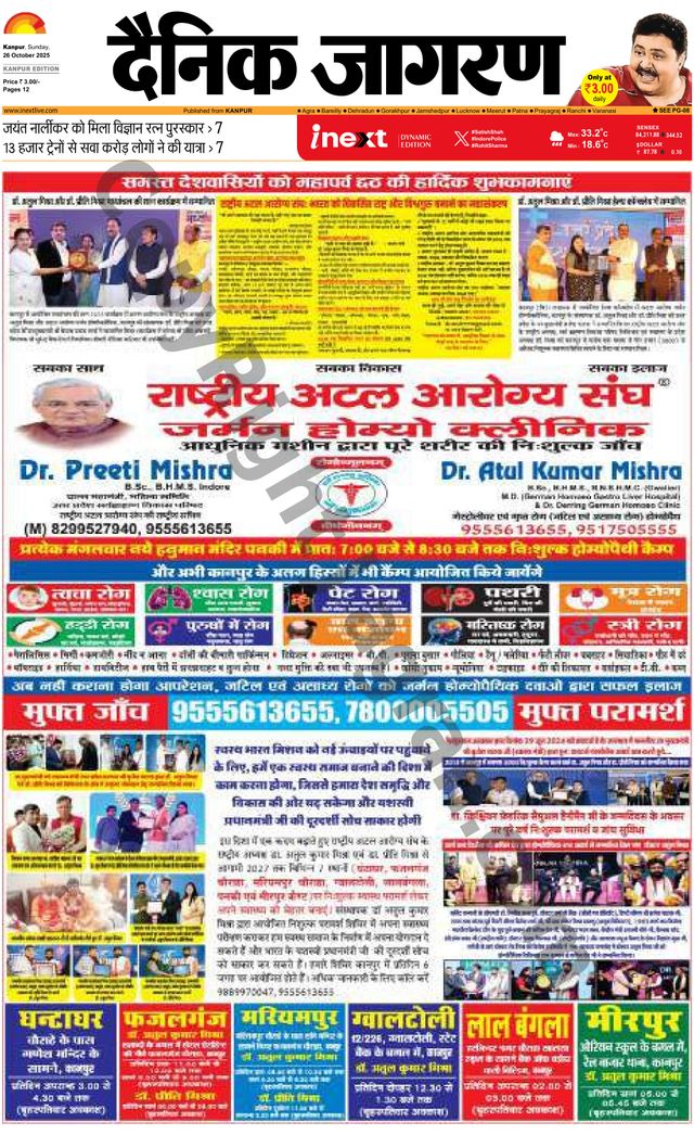 iNextLive Kanpur