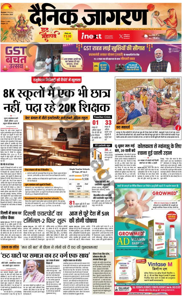 iNextLive Kanpur