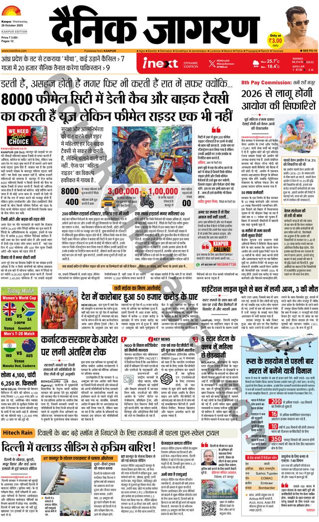 iNextLive Kanpur