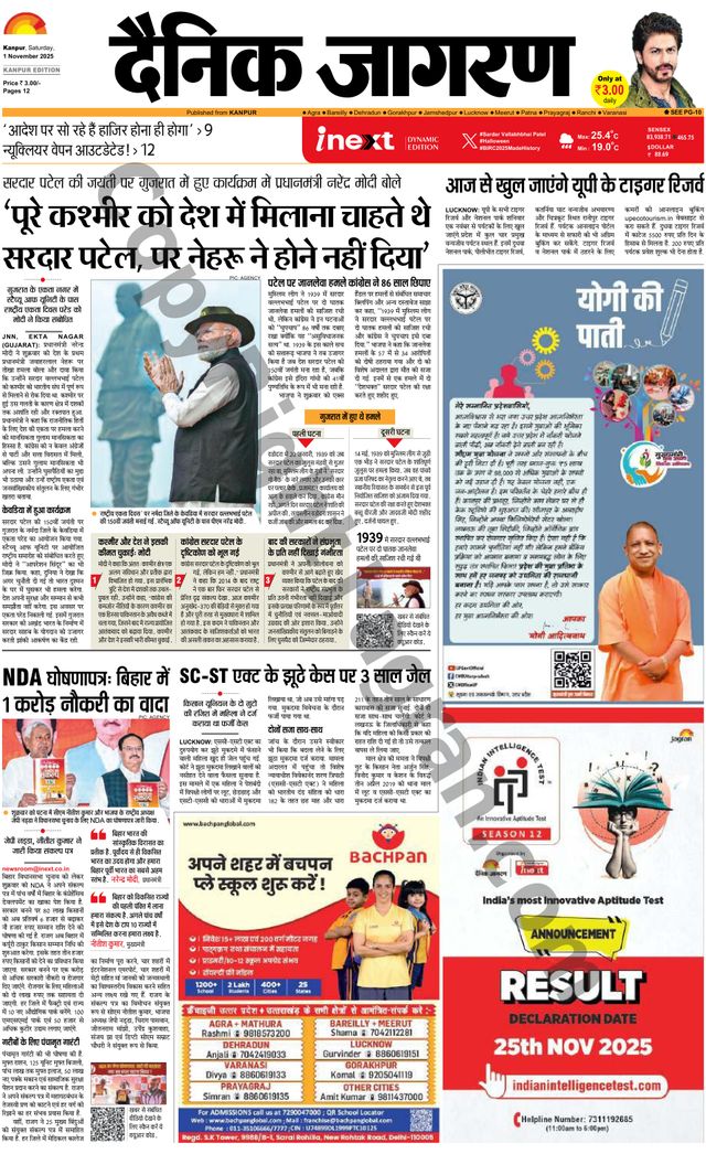 iNextLive Kanpur
