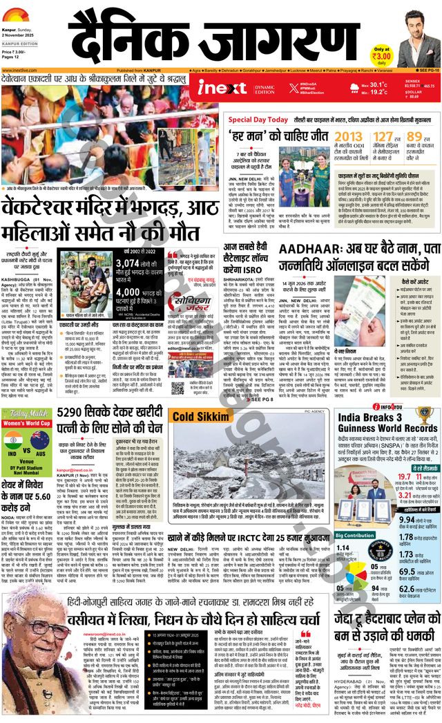 iNextLive Kanpur