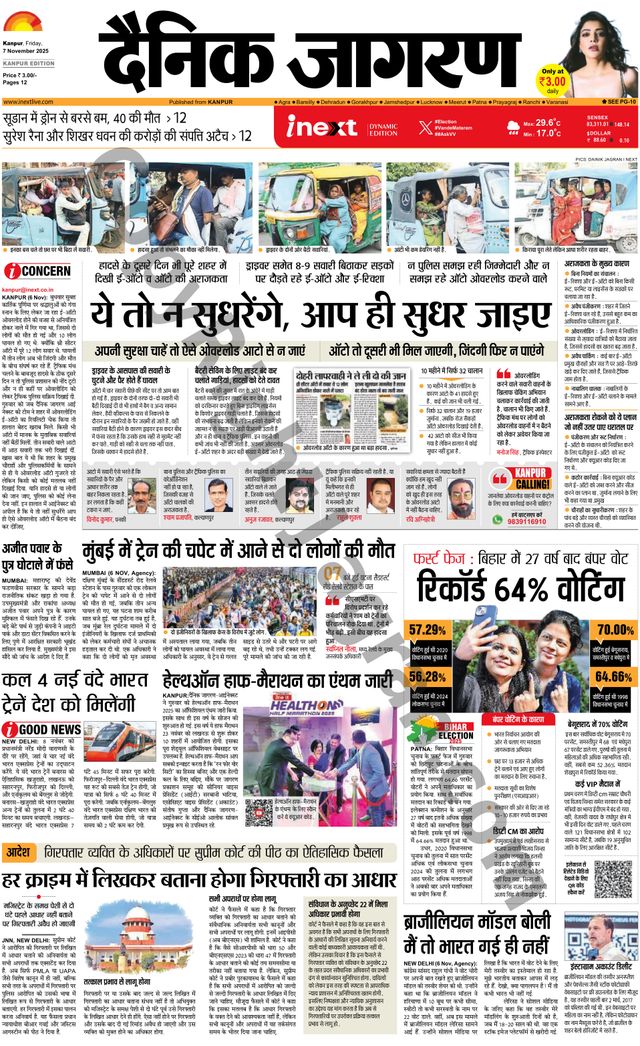 iNextLive Kanpur