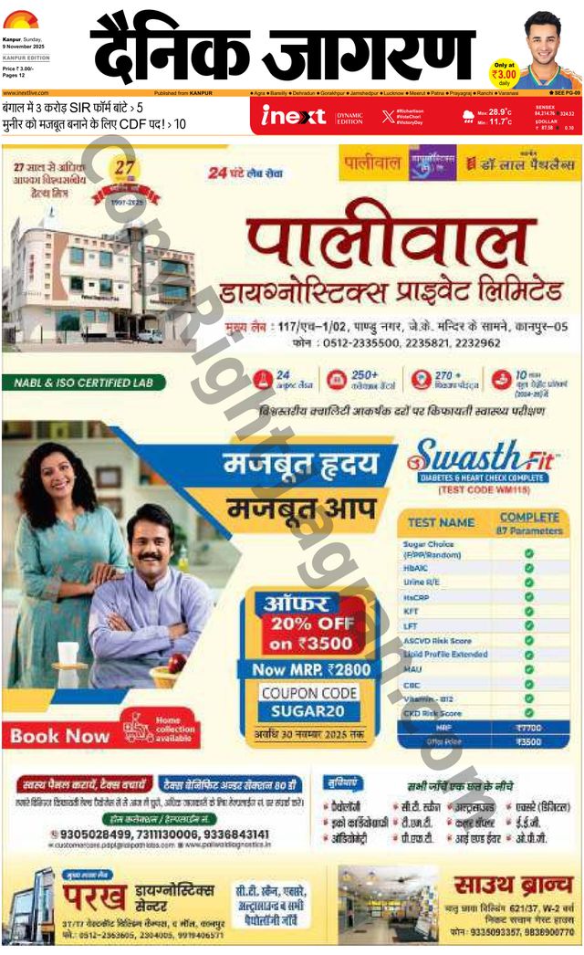 iNextLive Kanpur