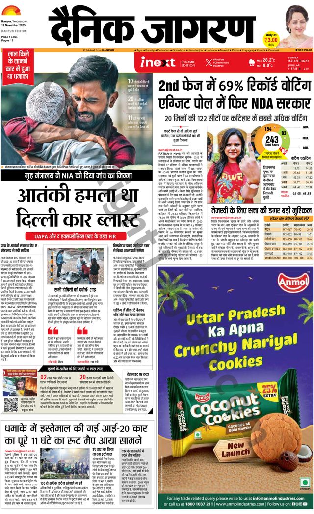 iNextLive Kanpur