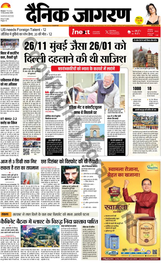 iNextLive Kanpur