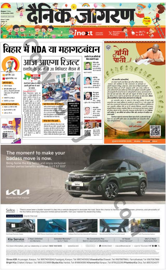 iNextLive Kanpur