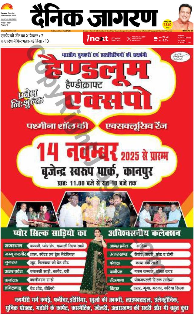 iNextLive Kanpur