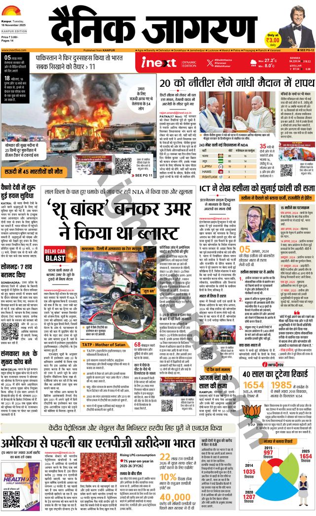 iNextLive Kanpur