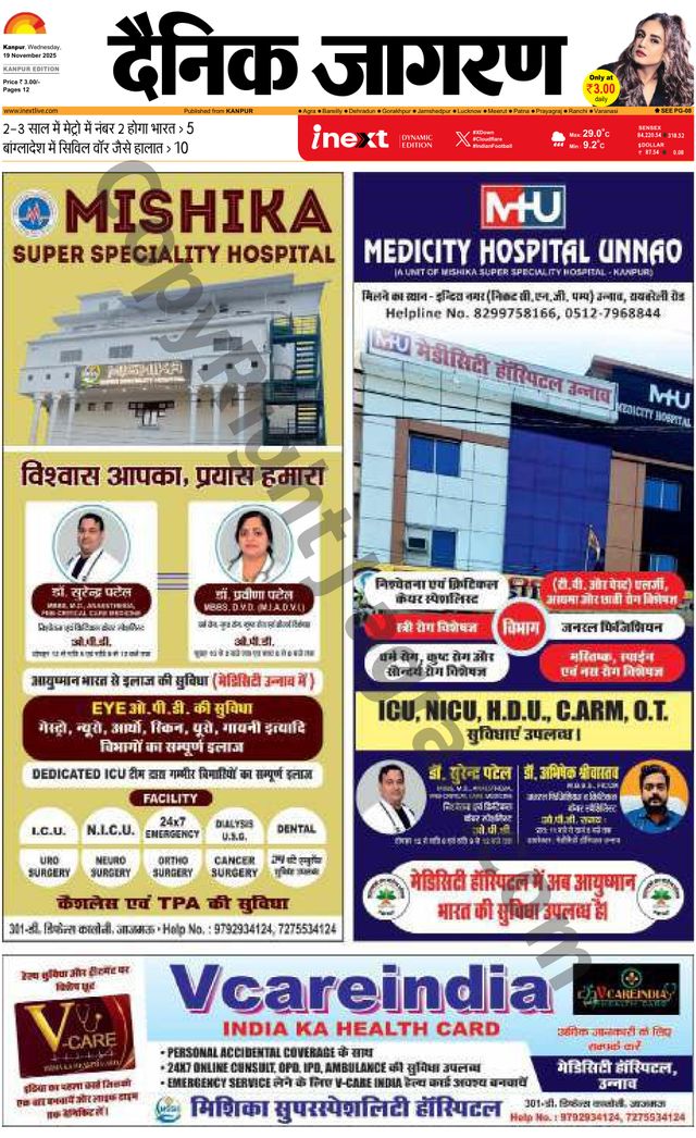 iNextLive Kanpur