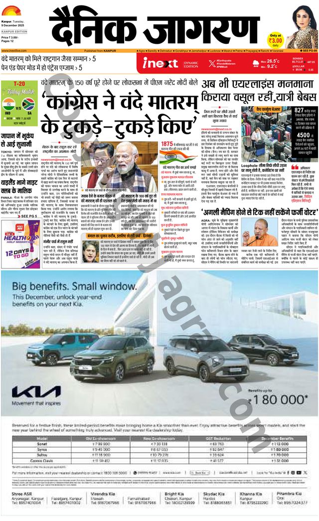 iNextLive Kanpur