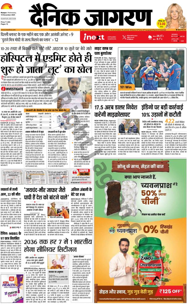 iNextLive Kanpur