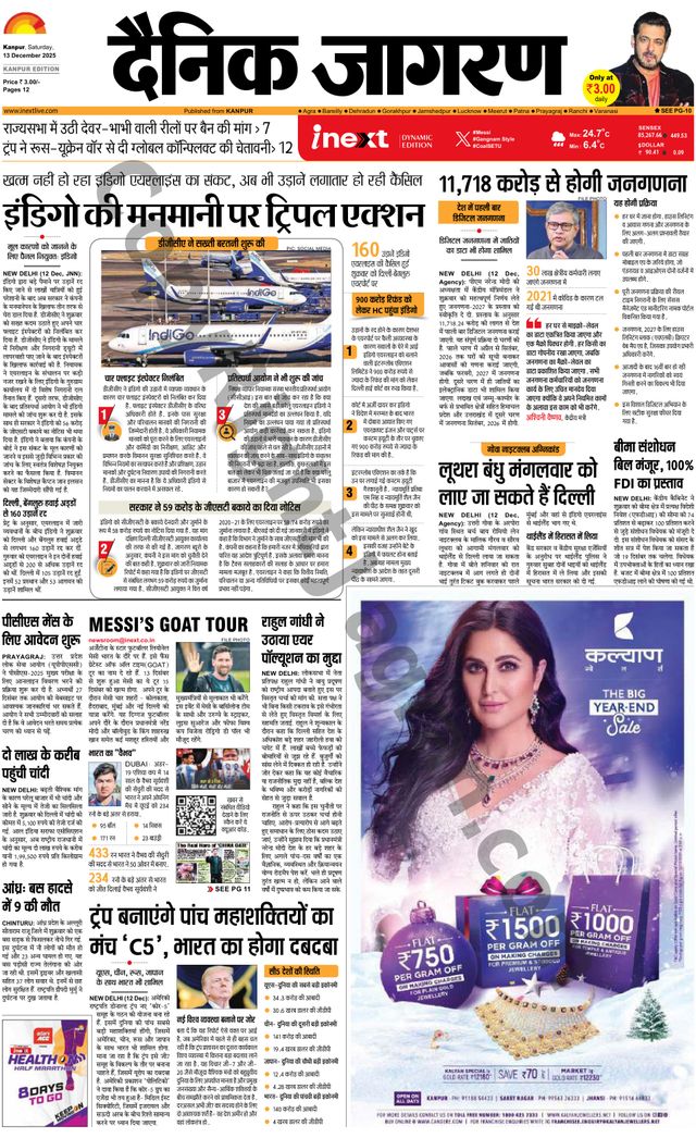 iNextLive Kanpur