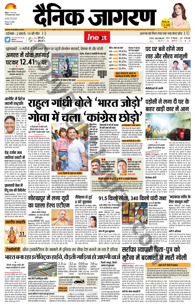 iNextLive Agra
