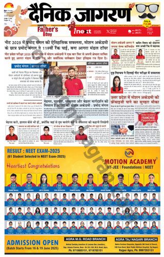 iNextLive Agra - June 15, 2025 iNextLive Agra Cover - June 15, 2025 Edition