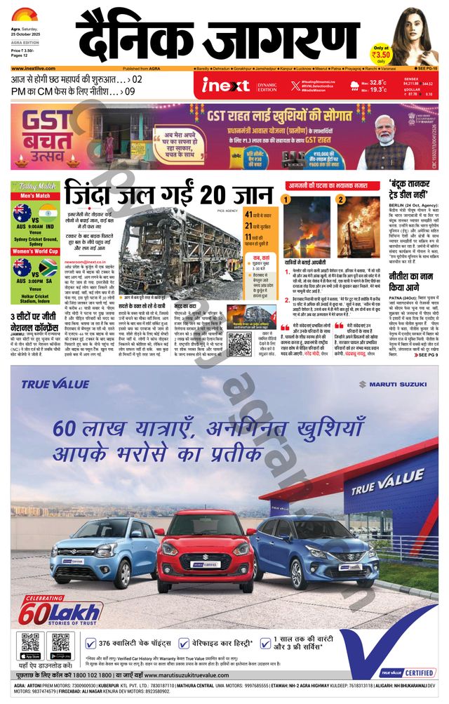 iNextLive Agra