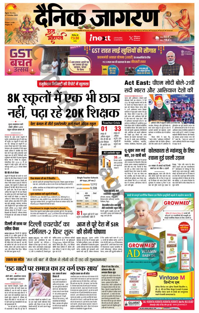 iNextLive Agra
