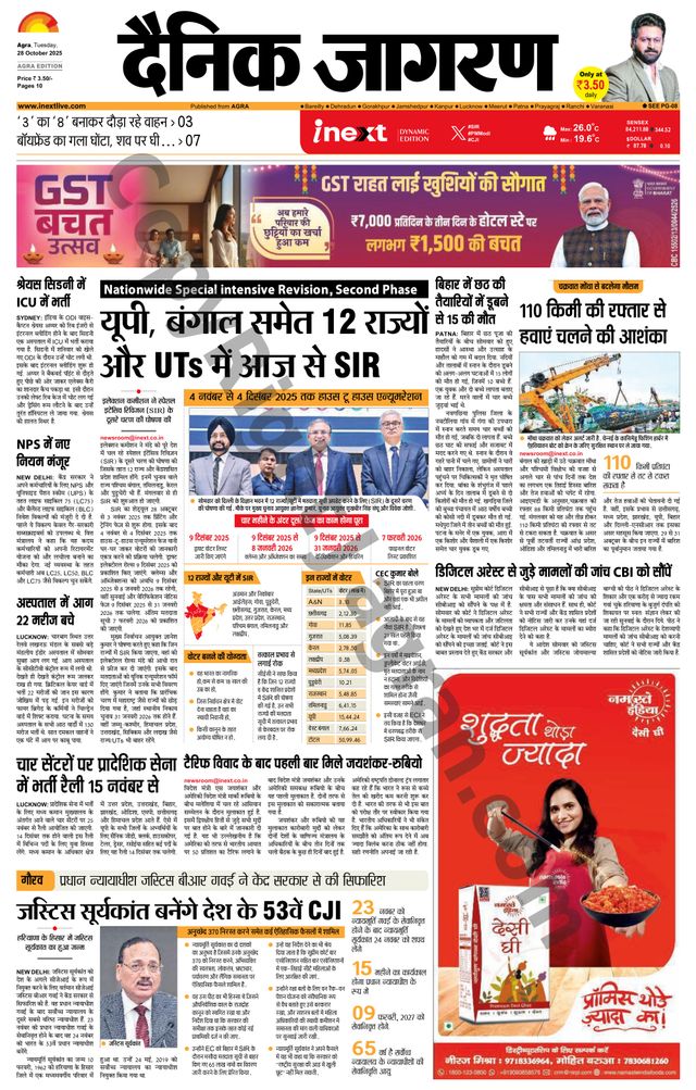 iNextLive Agra