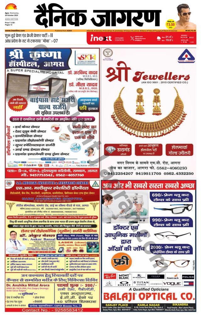 iNextLive Agra