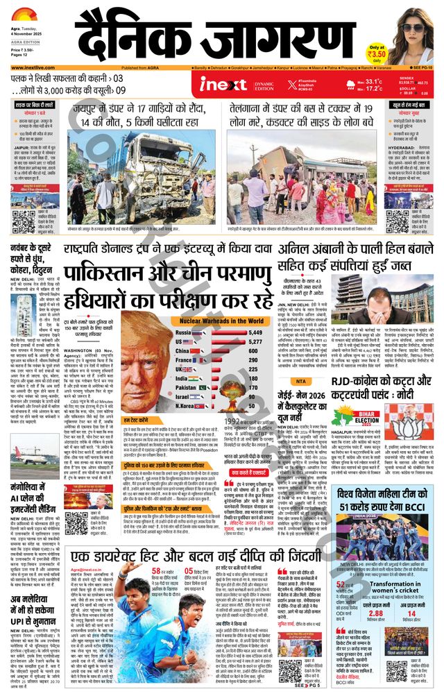 iNextLive Agra