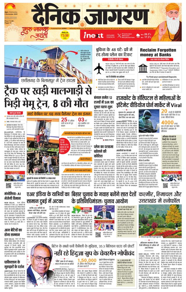 iNextLive Agra