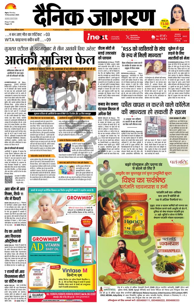 iNextLive Agra