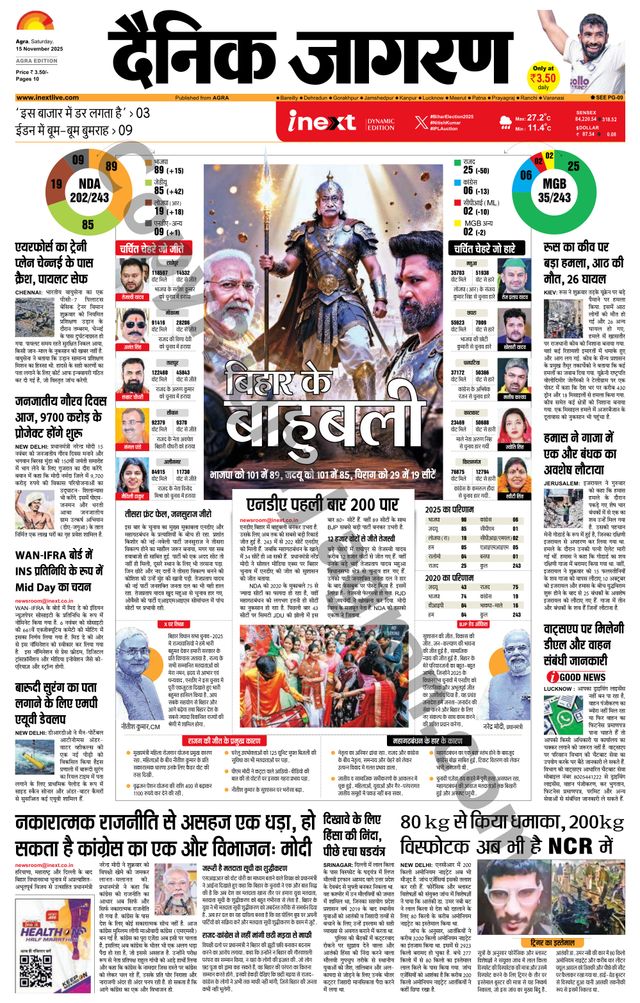 iNextLive Agra