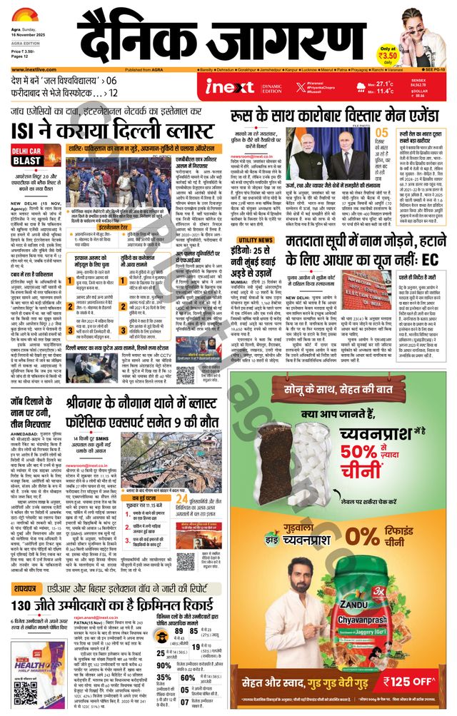 iNextLive Agra