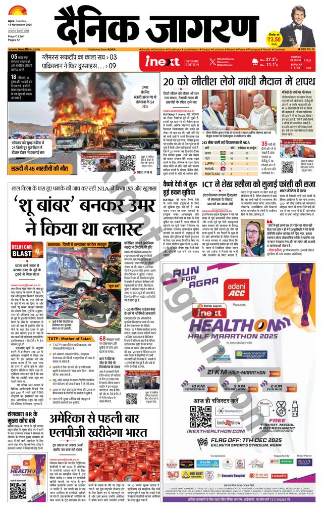 iNextLive Agra