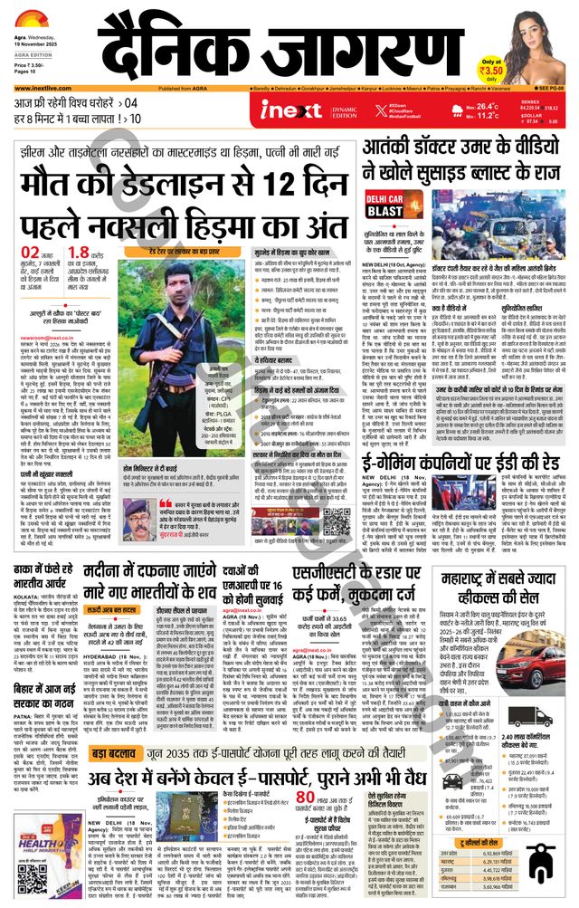 iNextLive Agra