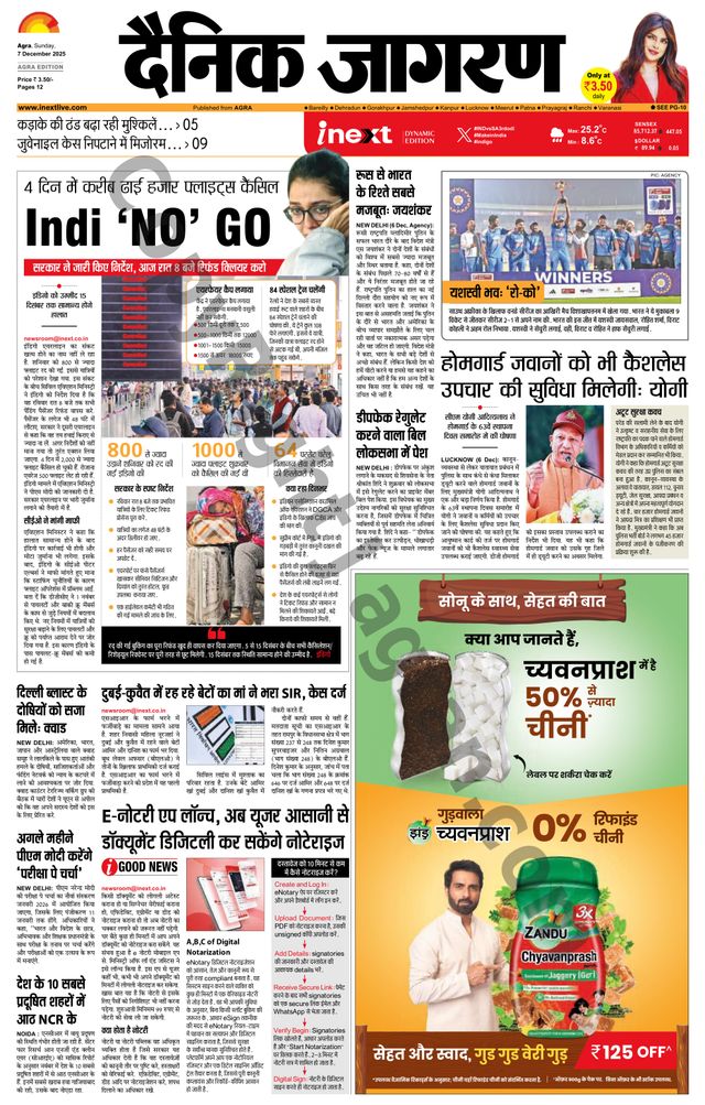 iNextLive Agra
