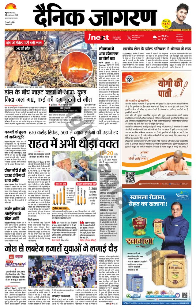 iNextLive Agra