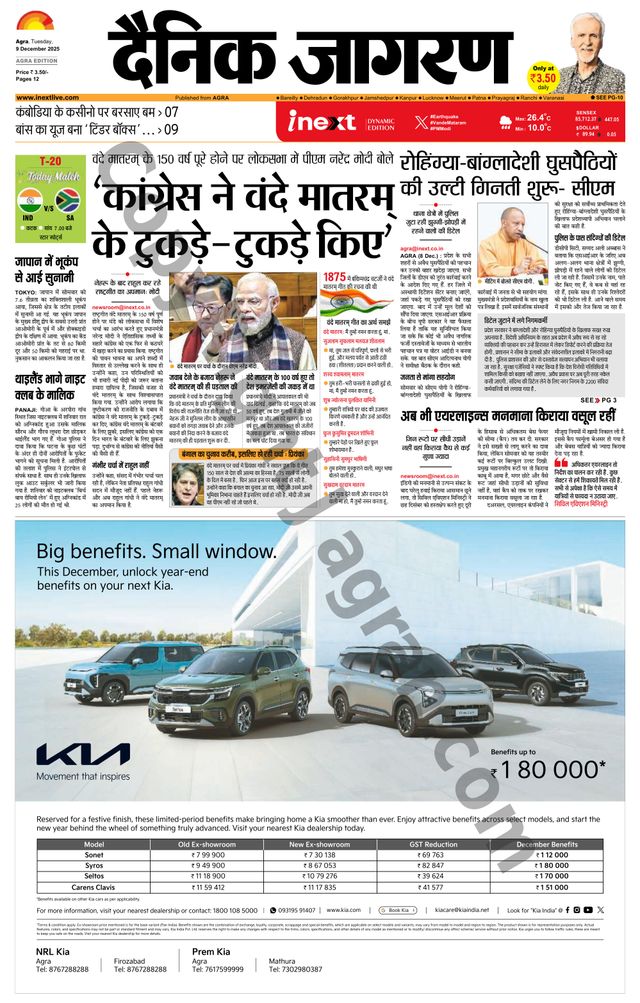 iNextLive Agra