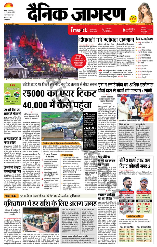 iNextLive Agra