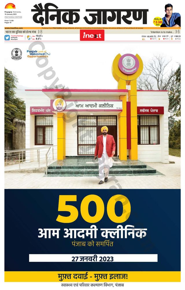 iNextLive Prayagraj/Allahabad