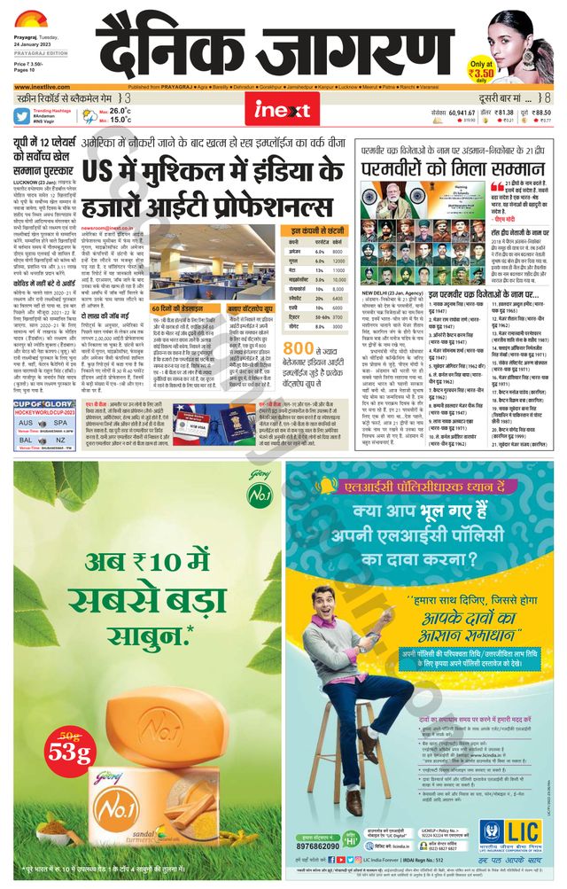 iNextLive Prayagraj/Allahabad
