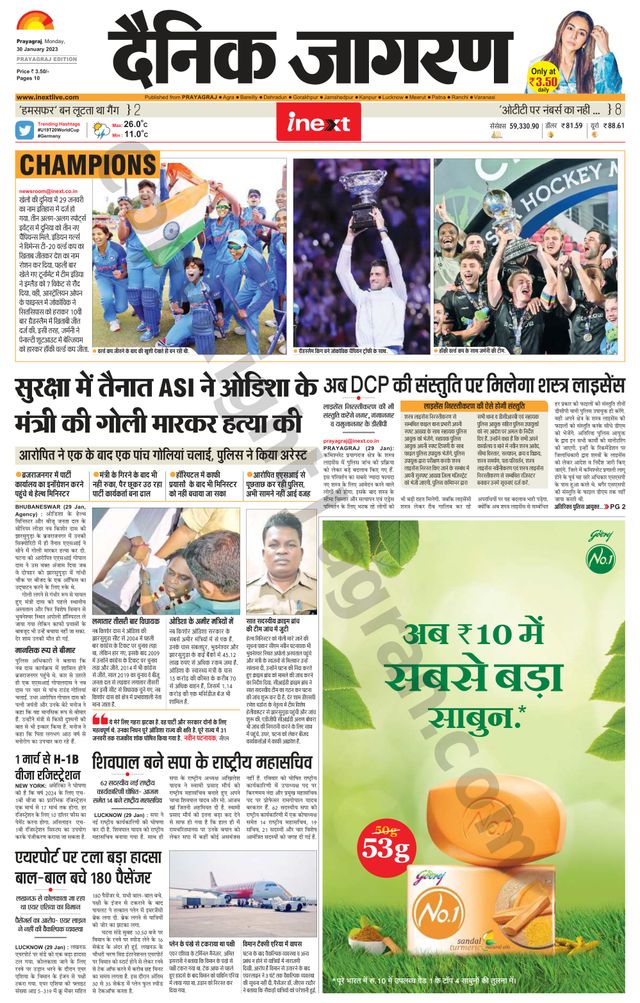 iNextLive Prayagraj/Allahabad