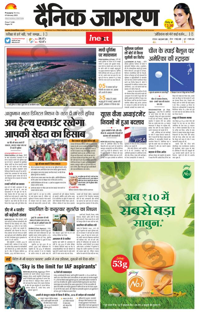 iNextLive Prayagraj/Allahabad