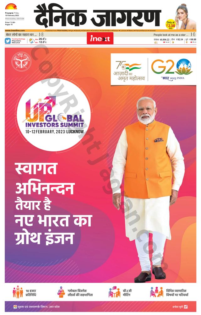 iNextLive Prayagraj/Allahabad