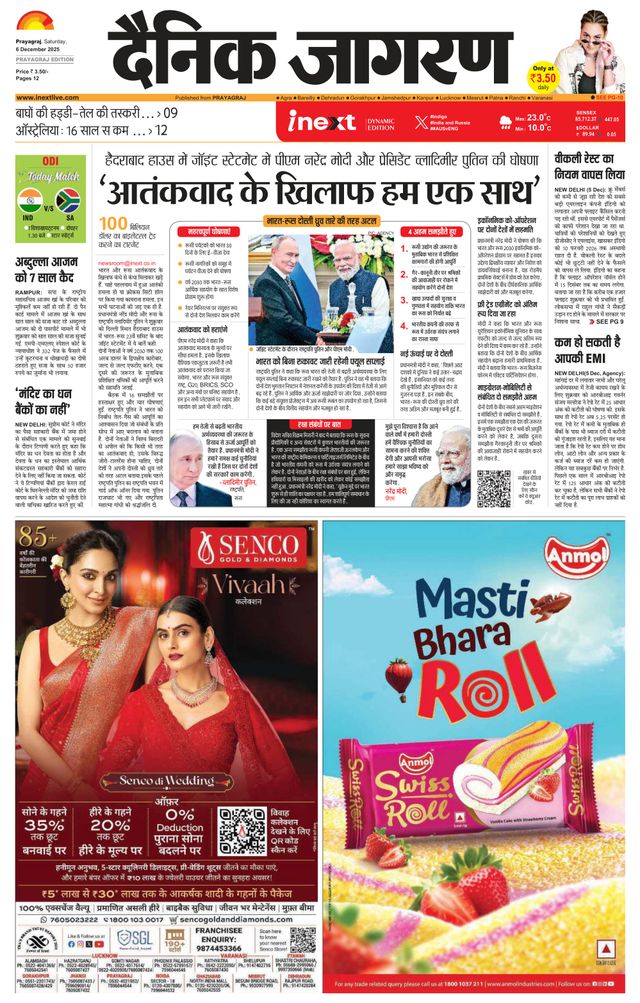 iNextLive Prayagraj/Allahabad