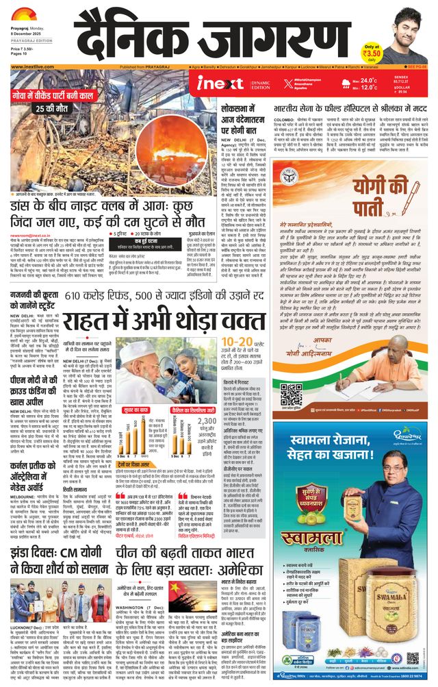 iNextLive Prayagraj/Allahabad