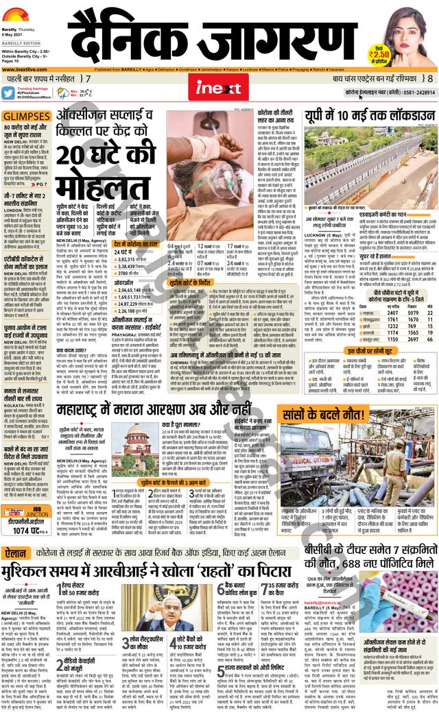 iNextLive Bareilly