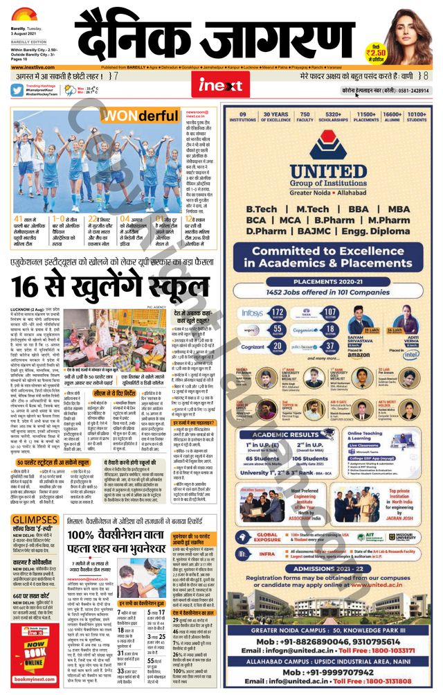 iNextLive Bareilly
