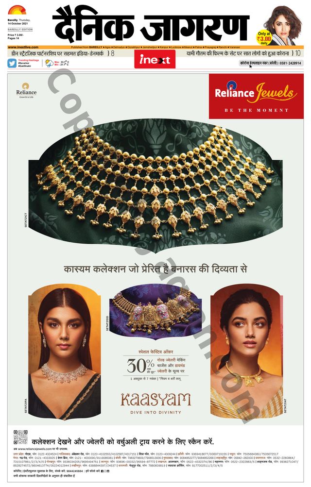 iNextLive Bareilly