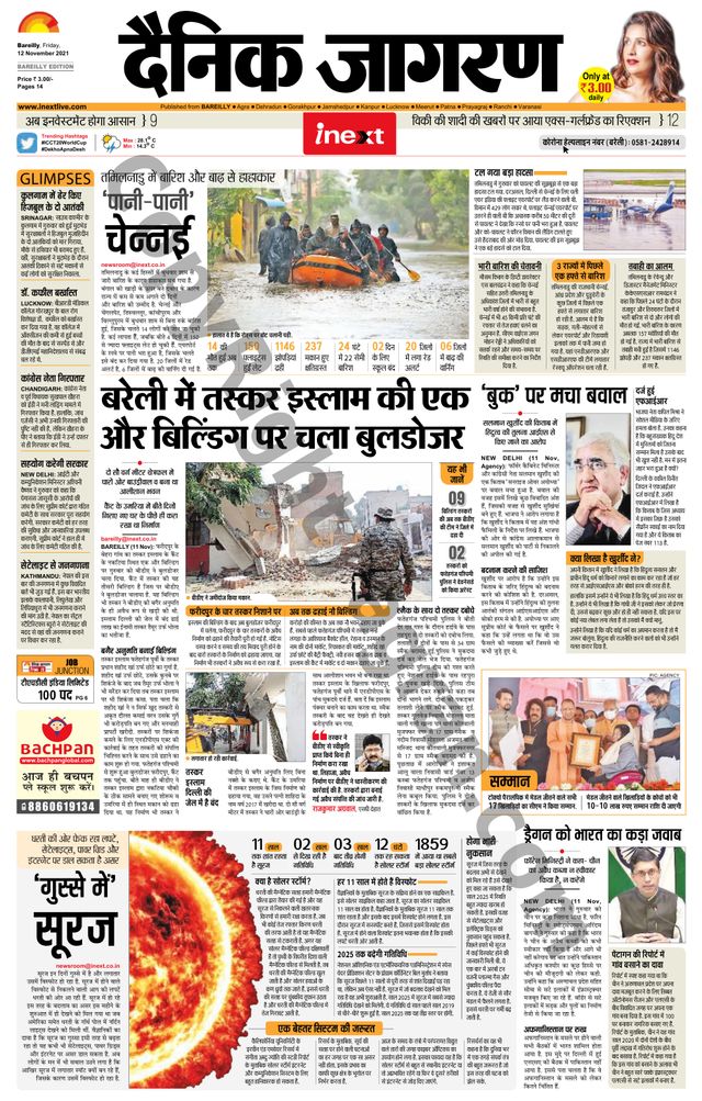 iNextLive Bareilly